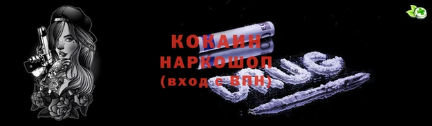 COCAINE Балабаново