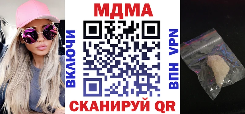 МДМА кристаллы  Семёнов 