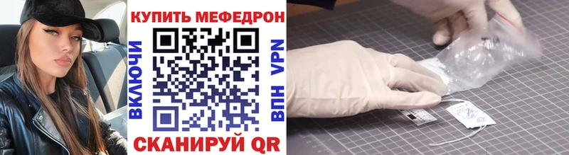 Мефедрон мука  купить закладку  Семёнов 