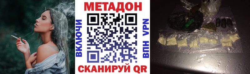 Метадон methadone  где купить   Семёнов 